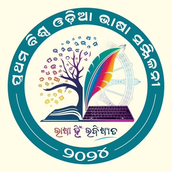 1st World Odia Language Conference